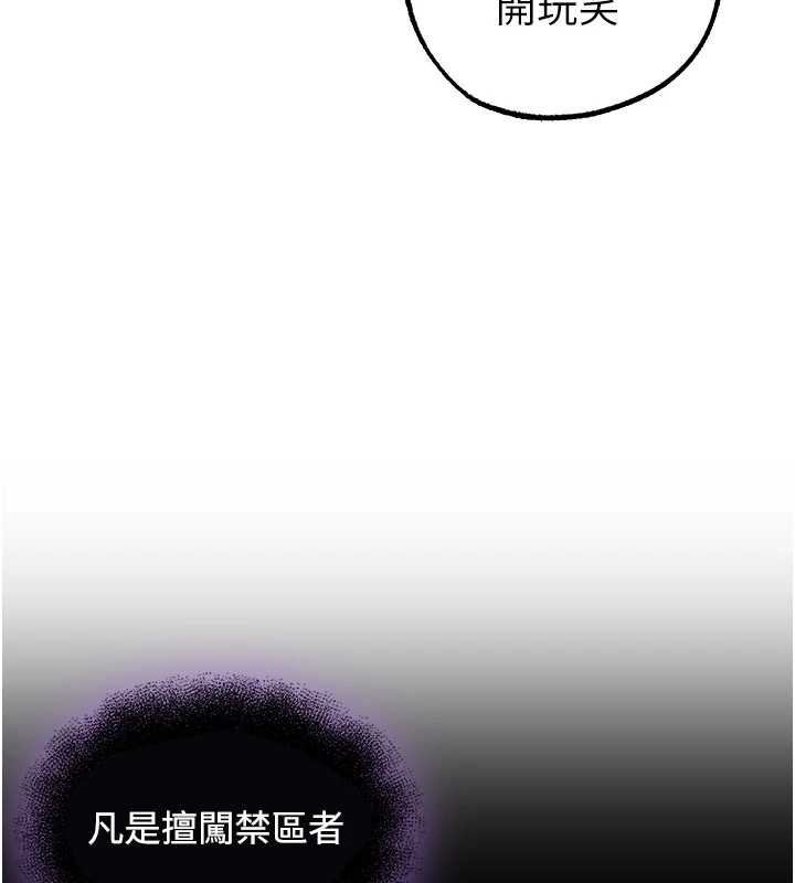 异界猎妻人第118話-主人，我來幫你鬆一下&hearts;