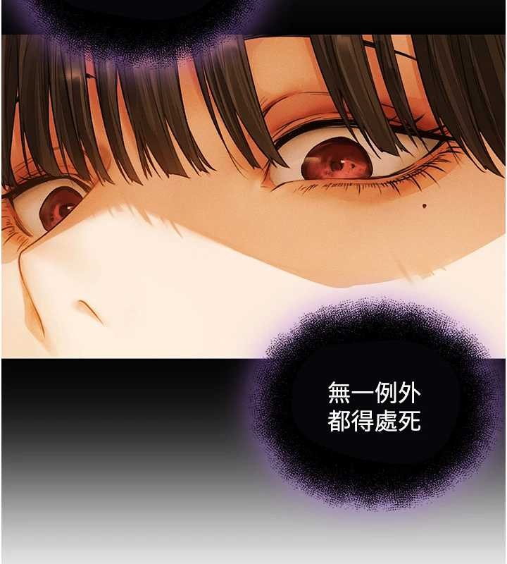 异界猎妻人第118話-主人，我來幫你鬆一下&hearts;