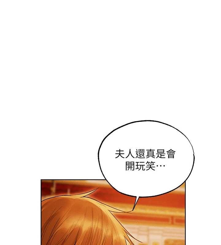 异界猎妻人第118話-主人，我來幫你鬆一下&hearts;