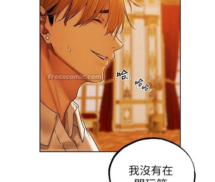 异界猎妻人第118話-主人，我來幫你鬆一下&hearts;