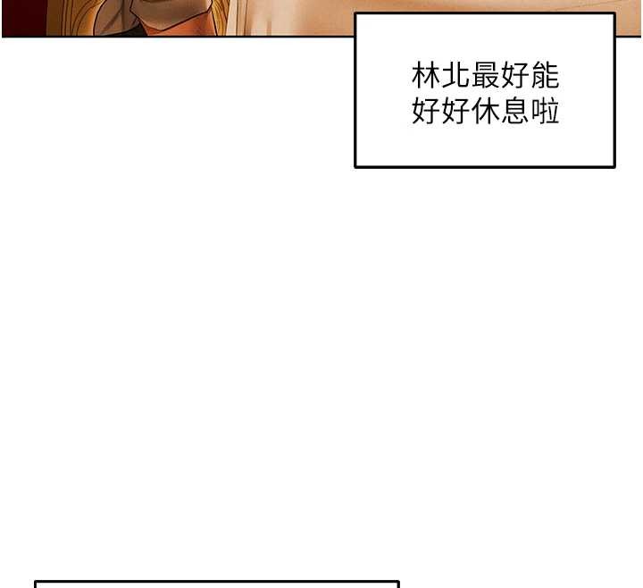 异界猎妻人第118話-主人，我來幫你鬆一下&hearts;