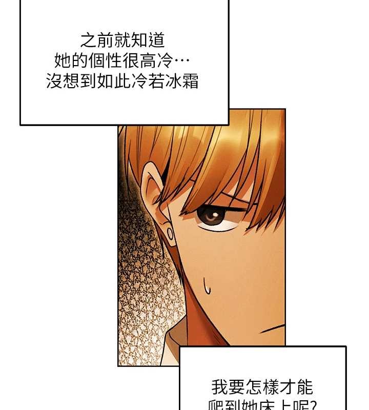 异界猎妻人第118話-主人，我來幫你鬆一下&hearts;