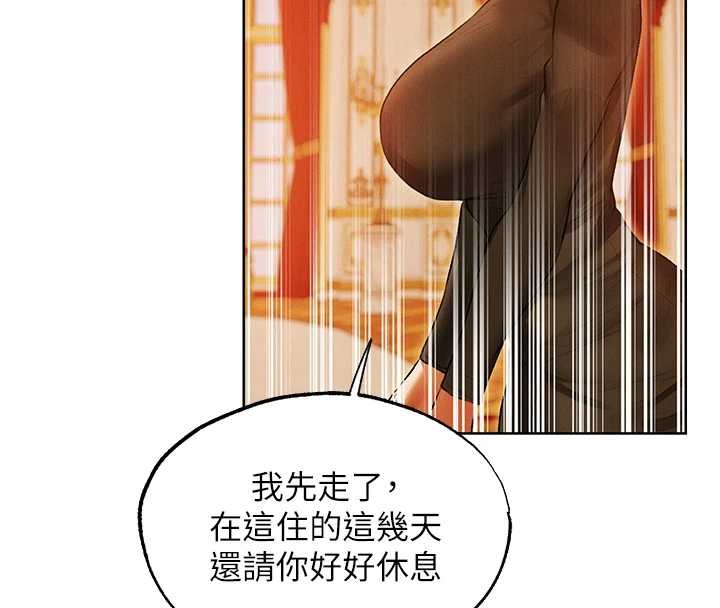 异界猎妻人第118話-主人，我來幫你鬆一下&hearts;