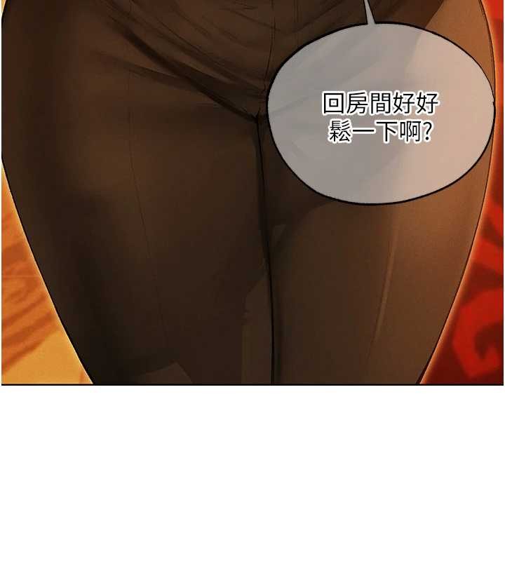 异界猎妻人第118話-主人，我來幫你鬆一下&hearts;