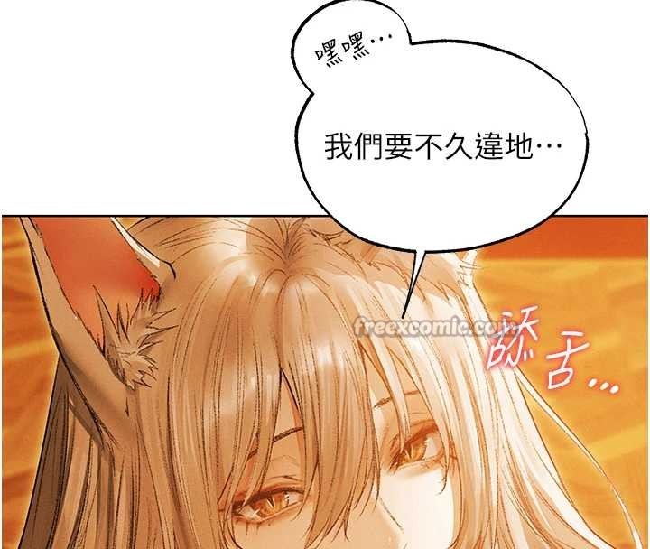 异界猎妻人第118話-主人，我來幫你鬆一下&hearts;