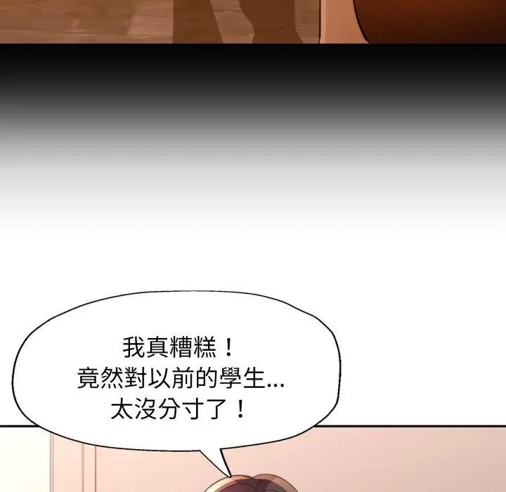 特别课程第3话
