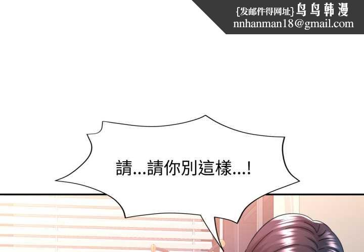 可以爱你吗第94話
