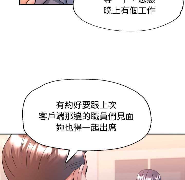 可以爱你吗第94話