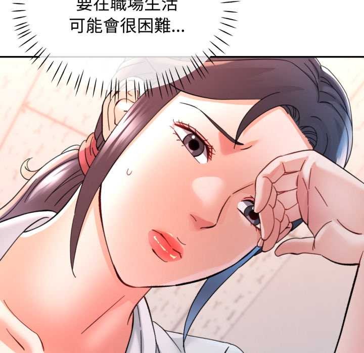 可以爱你吗第94話