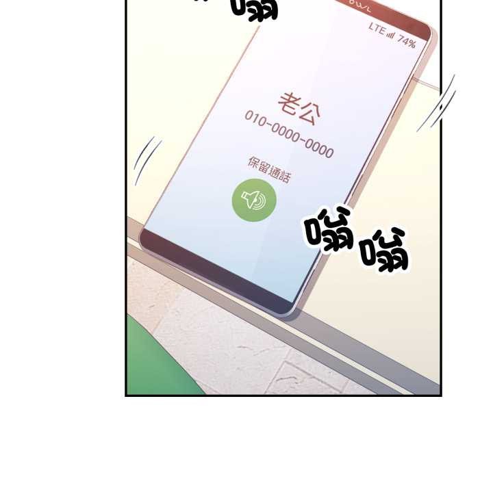 可以爱你吗第94話