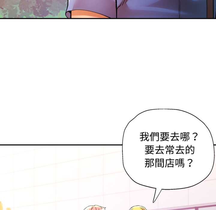 可以爱你吗第94話