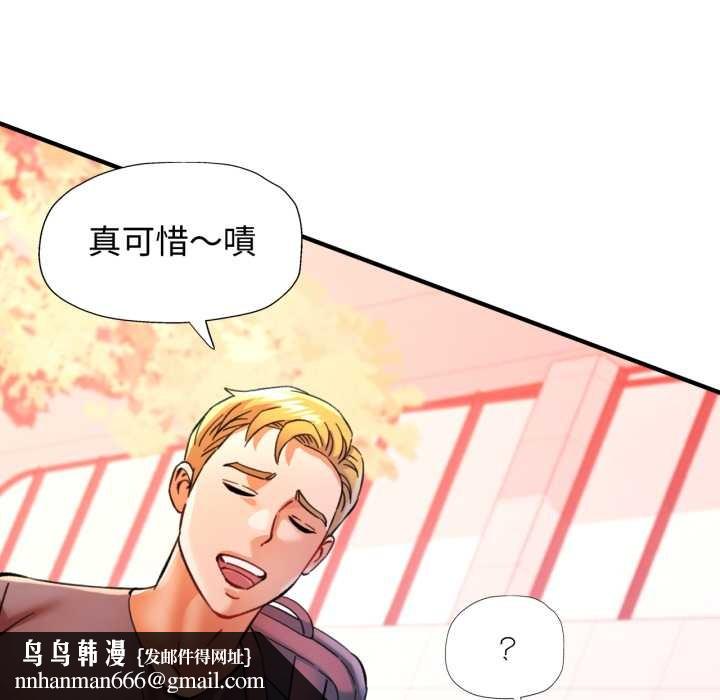 可以爱你吗第94話