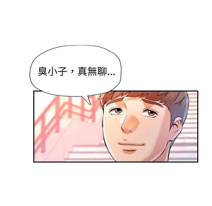 可以爱你吗第94話