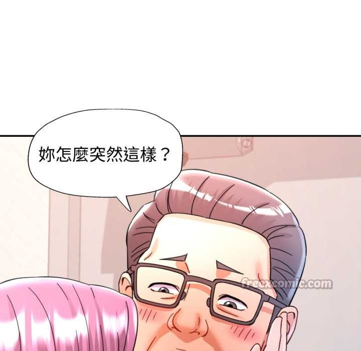 可以爱你吗第94話