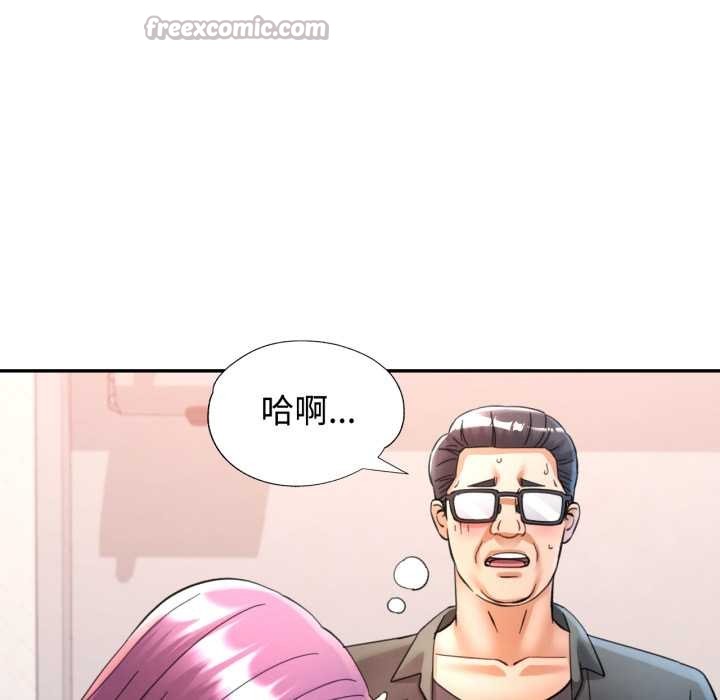 可以爱你吗第94話