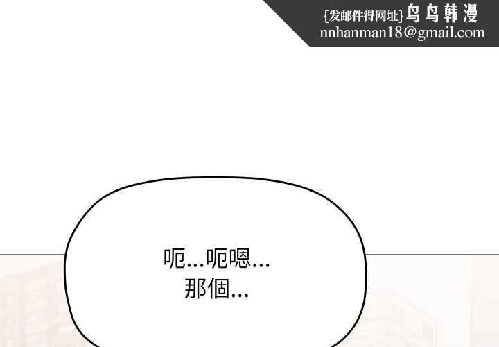 缺德邻居难相处第74話