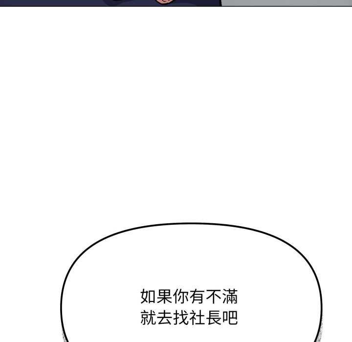 缺德邻居难相处第74話