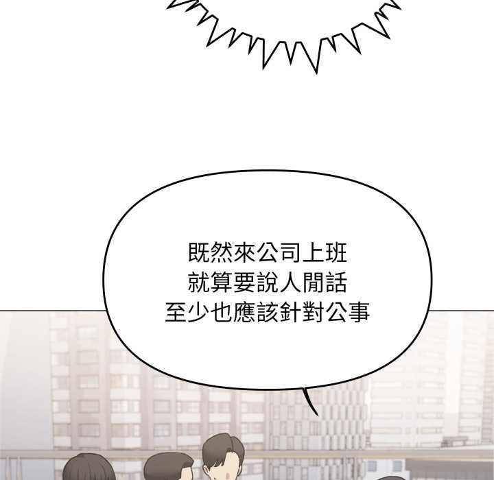 缺德邻居难相处第74話