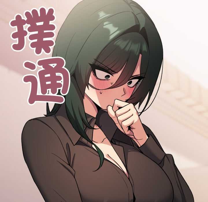 缺德邻居难相处第74話