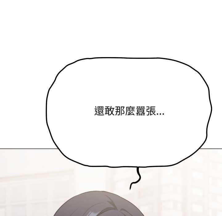 缺德邻居难相处第74話