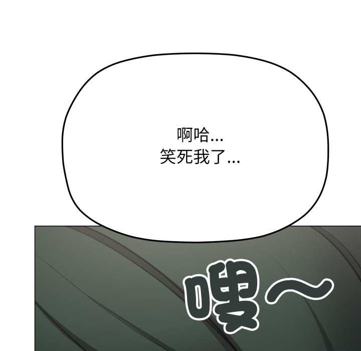 缺德邻居难相处第74話