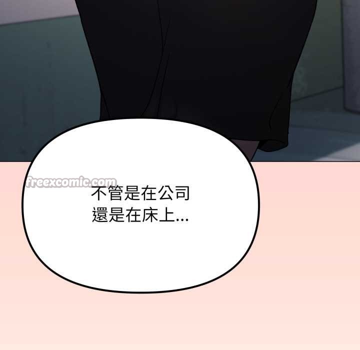 缺德邻居难相处第74話