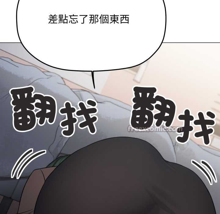 缺德邻居难相处第74話