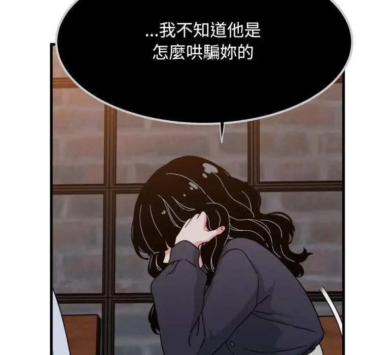 发小碰不得第109話