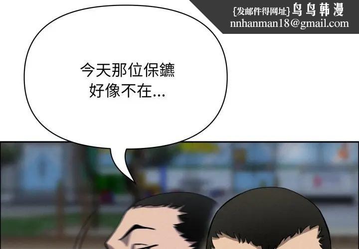 贵妇的专属保镳第56話