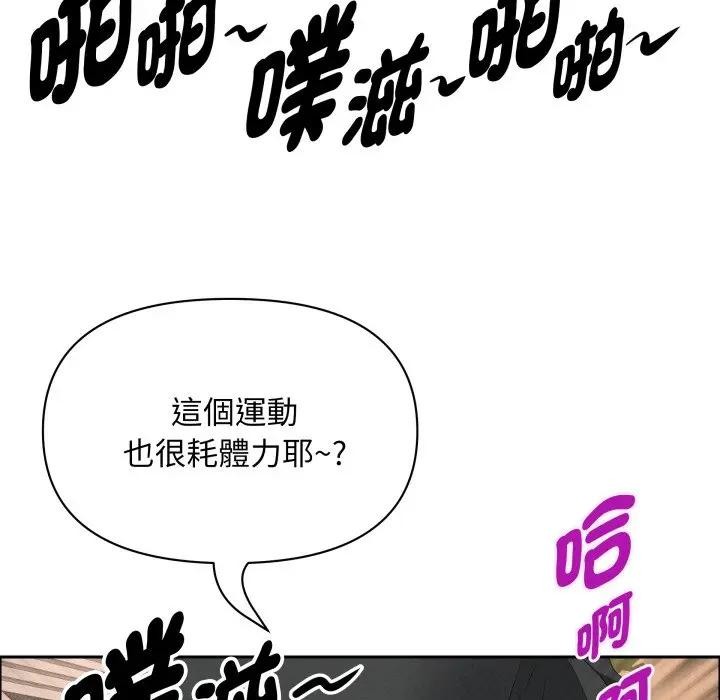 贵妇的专属保镳第56話