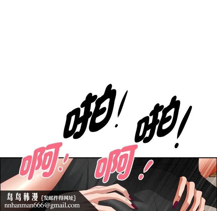 贵妇的专属保镳第56話