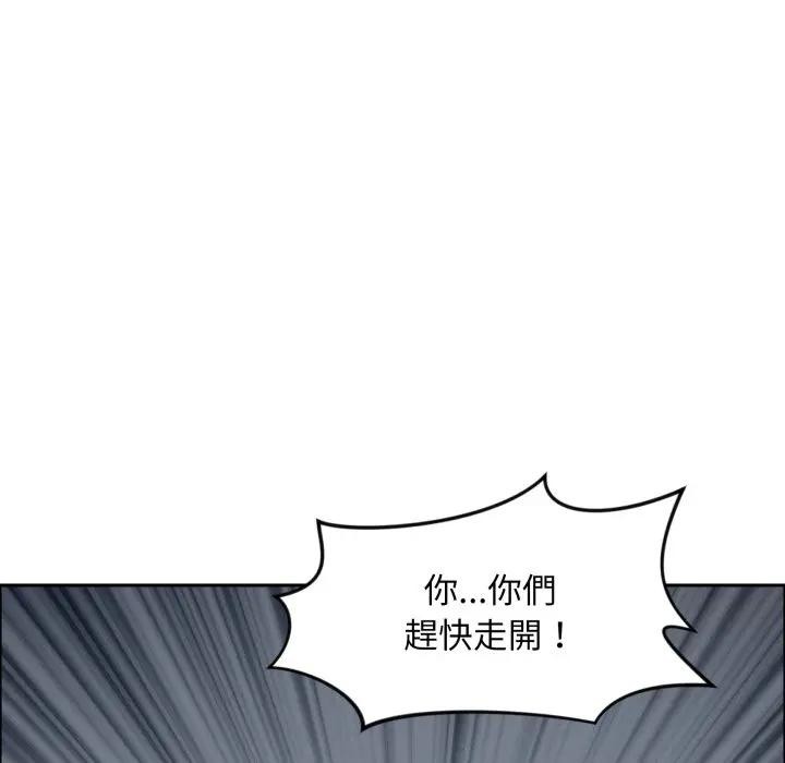 贵妇的专属保镳第56話