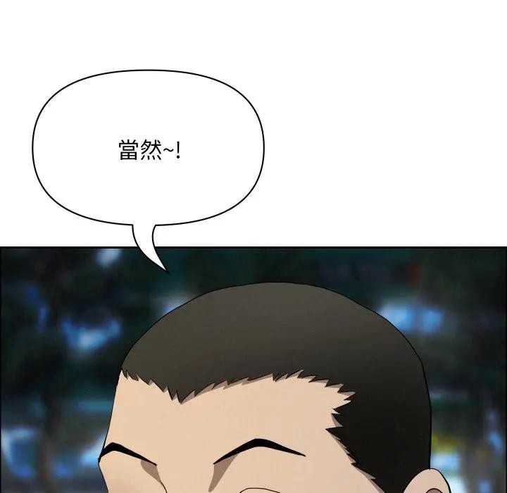 贵妇的专属保镳第56話