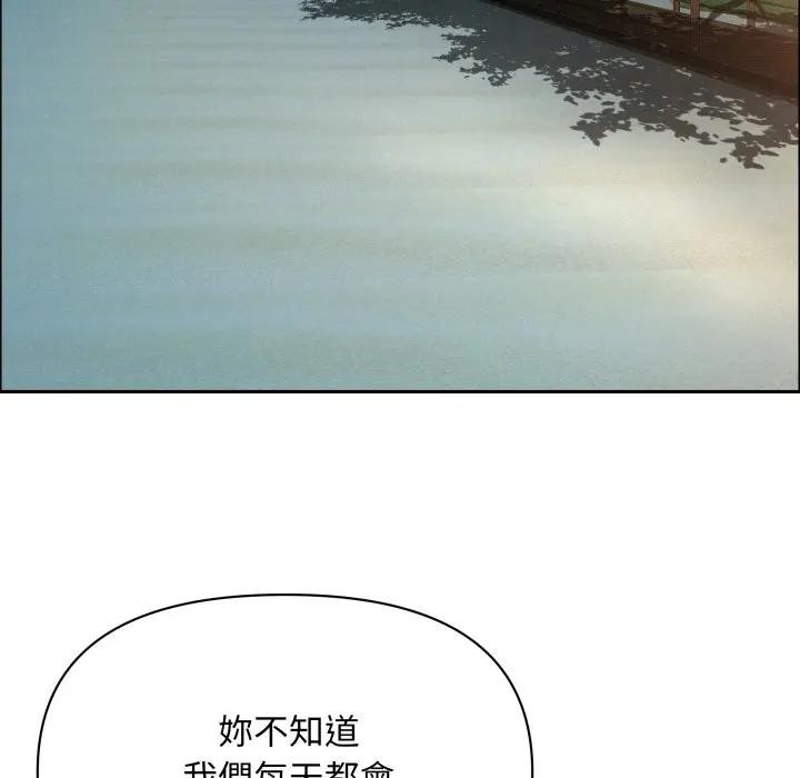 贵妇的专属保镳第56話