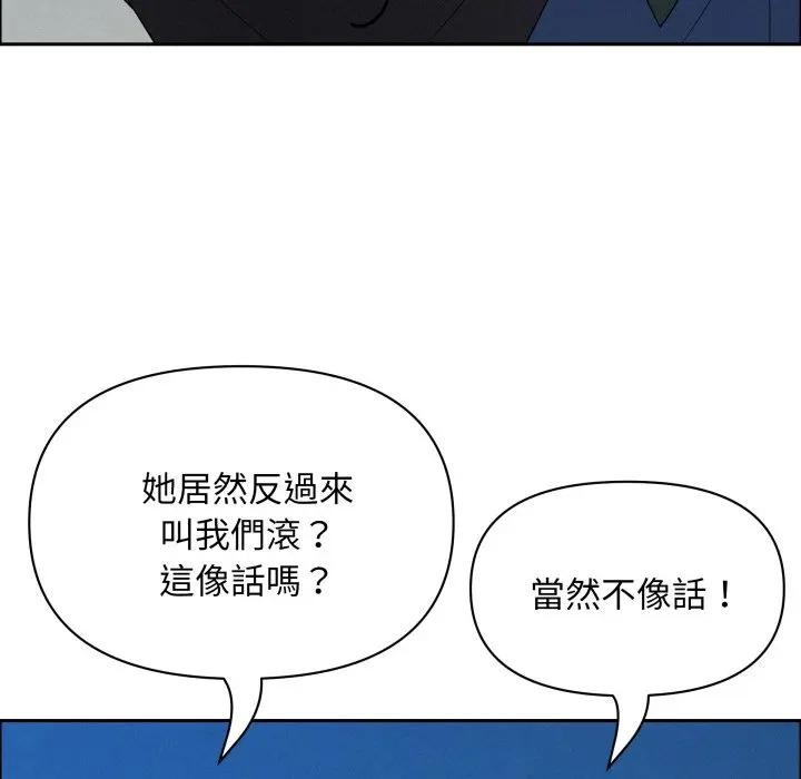 贵妇的专属保镳第56話