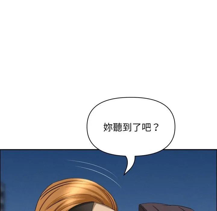 贵妇的专属保镳第56話