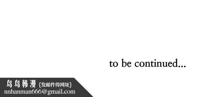 贵妇的专属保镳第56話