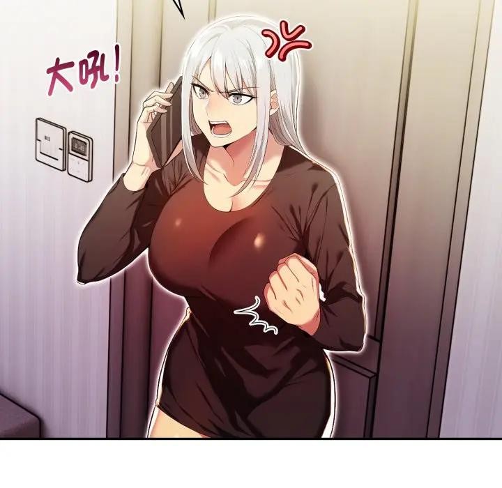 美魔女都爱我第20話