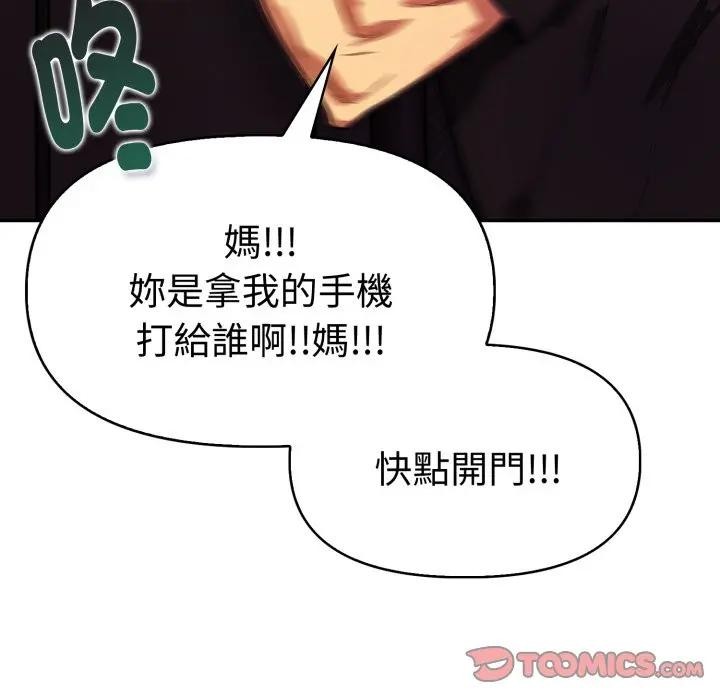 美魔女都爱我第20話