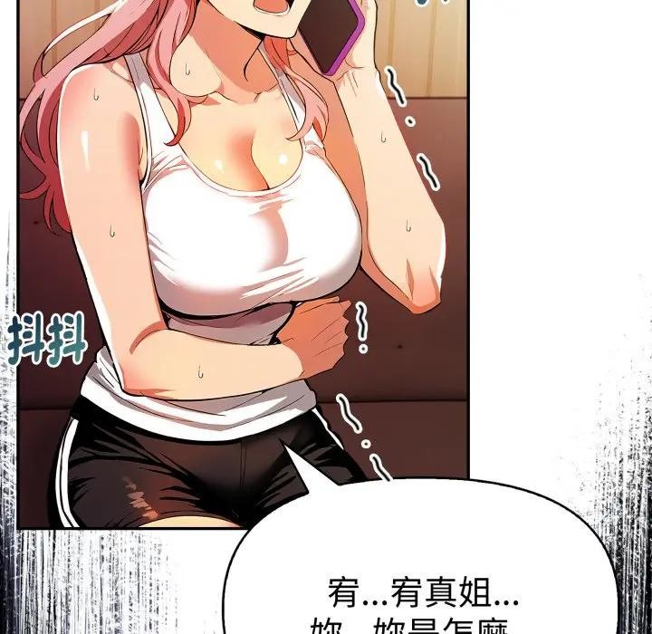 美魔女都爱我第20話