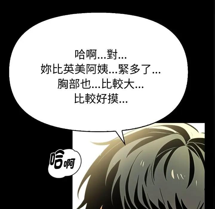 美魔女都爱我第20話