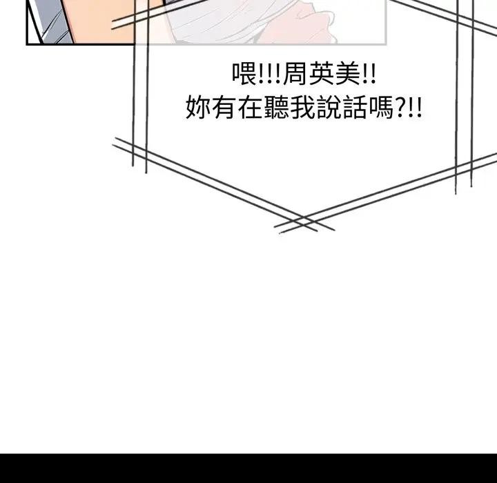 美魔女都爱我第20話