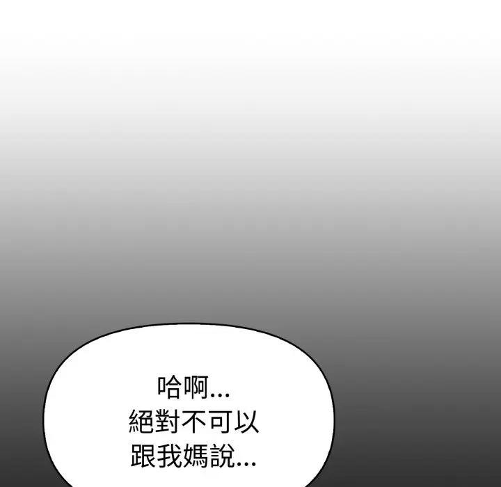 美魔女都爱我第20話