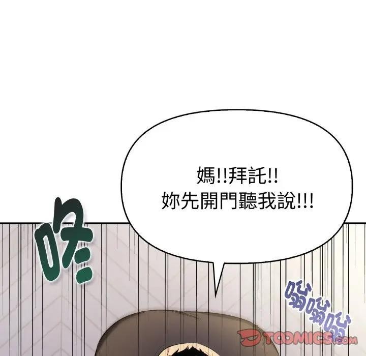 美魔女都爱我第20話