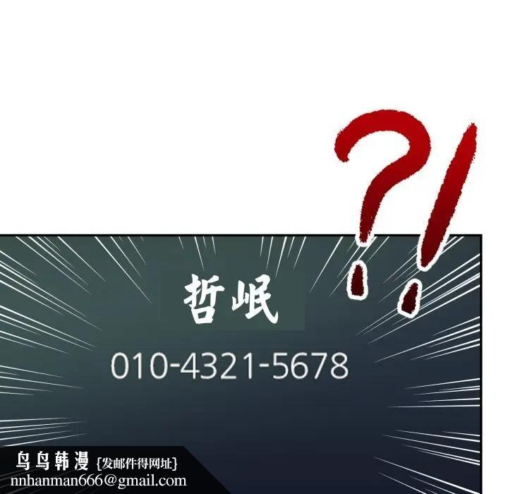 美魔女都爱我第20話