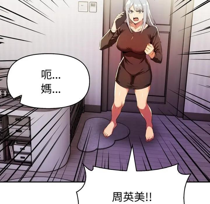 美魔女都爱我第20話