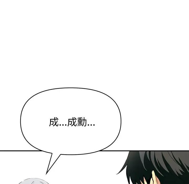 美魔女都爱我第20話