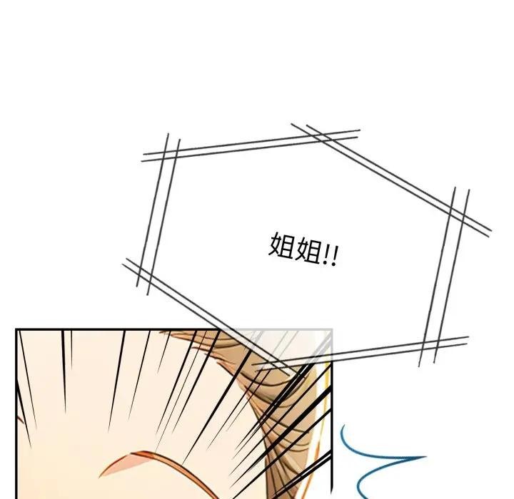 美魔女都爱我第20話