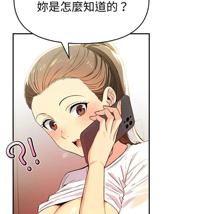 美魔女都爱我第20話