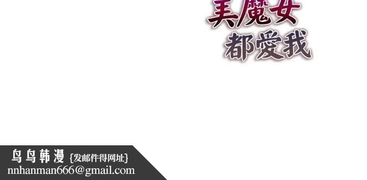美魔女都爱我第20話